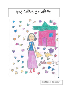 Aadaraneeya Ungamma_compressed (1) - Prathibha Abeywickramasinghe.png